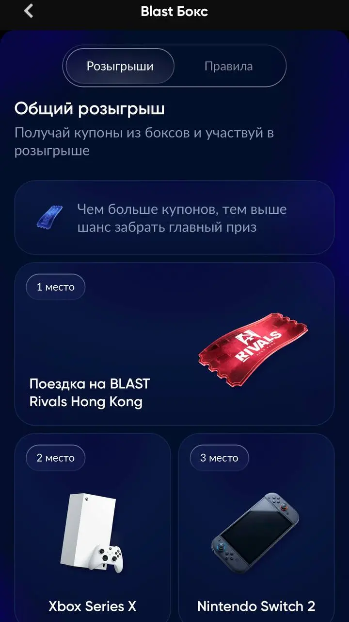 🔥 BetBoom запустил акцию на 100+ млн — с розыгрышами поездок и техники!
Это годовой спецпроект «BLAST Бокс». Он посвящен серии турниров BLAST по CS и Dota 2 | Сетка — социальная сеть от hh.ru