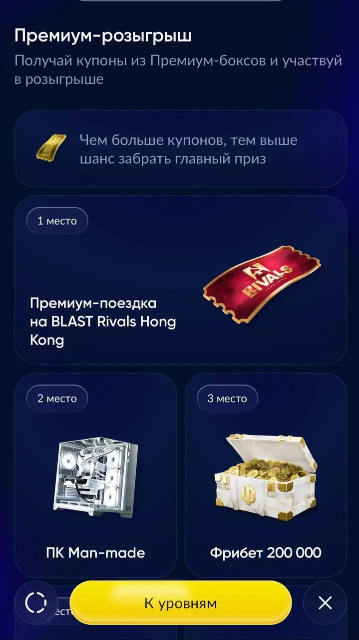 🔥 BetBoom запустил акцию на 100+ млн — с розыгрышами поездок и техники!
Это годовой спецпроект «BLAST Бокс». Он посвящен серии турниров BLAST по CS и Dota 2 | Сетка — социальная сеть от hh.ru