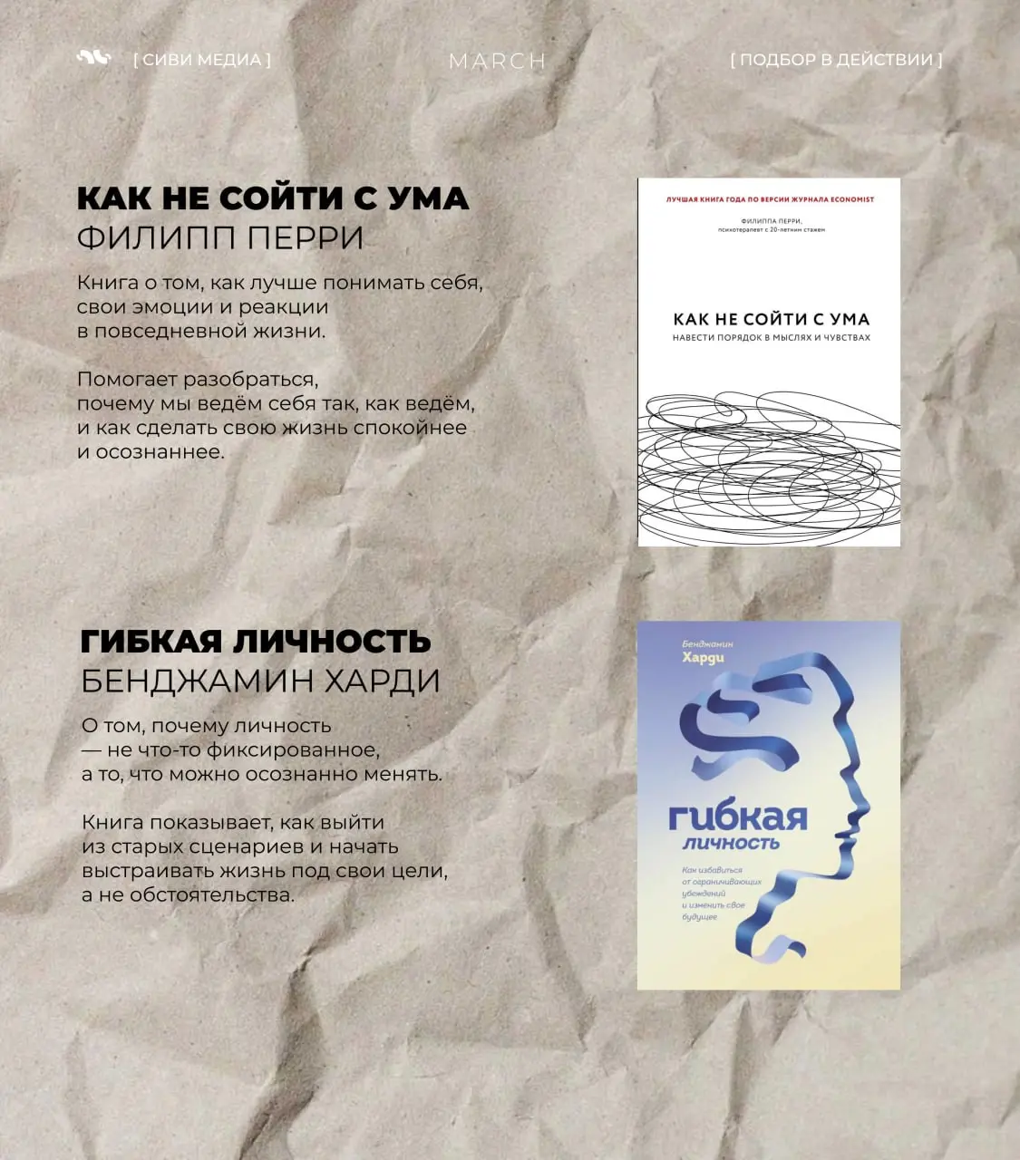 Подборка книг, которые помогают навести порядок в голове, в работе и в жизни.
Без сложных теорий — только мысли и идеи, которые реально можно применить. | Сетка — социальная сеть от hh.ru
