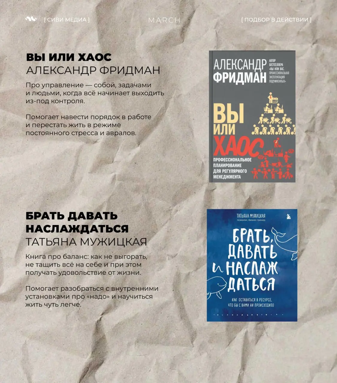 Подборка книг, которые помогают навести порядок в голове, в работе и в жизни.
Без сложных теорий — только мысли и идеи, которые реально можно применить. | Сетка — социальная сеть от hh.ru