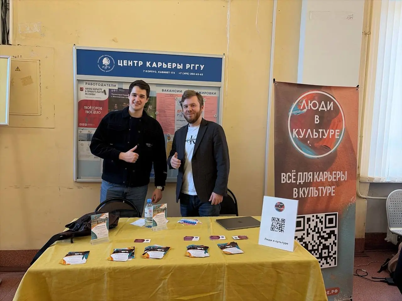 И снова они — мои любимые Люди в культуре. Сегодня я с карьерным стендом на Дне Карьеры в РГГУ.
Столько молодых, красивых, талантливых, активных людей — радость и гордость берет | Сетка — социальная сеть от hh.ru