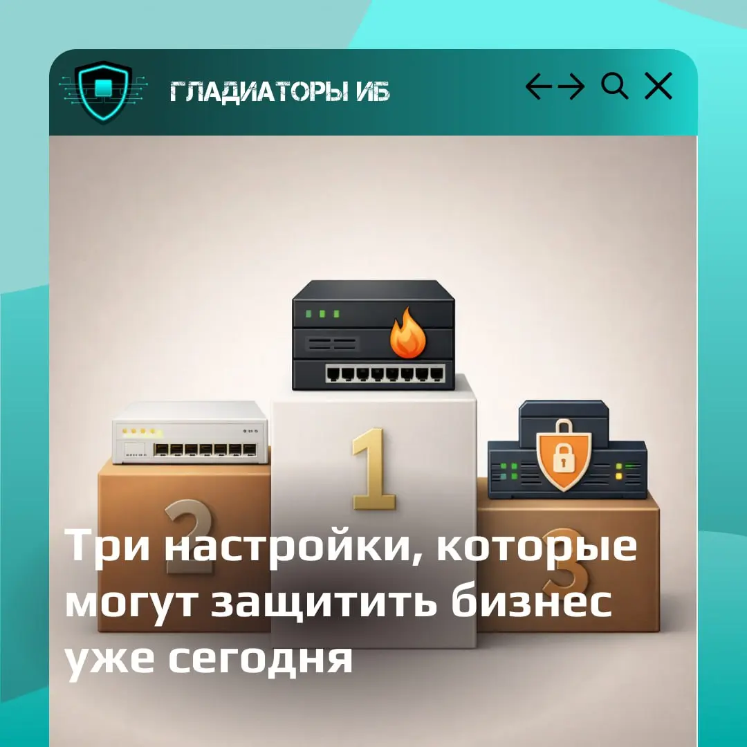 Иногда проблемы с безопасностью начинаются с очень простой истории.
Владелец небольшой компании однажды утром обнаружил, что из корпоративной почты его менеджера ушла странная рассылка | Сетка — социальная сеть от hh.ru