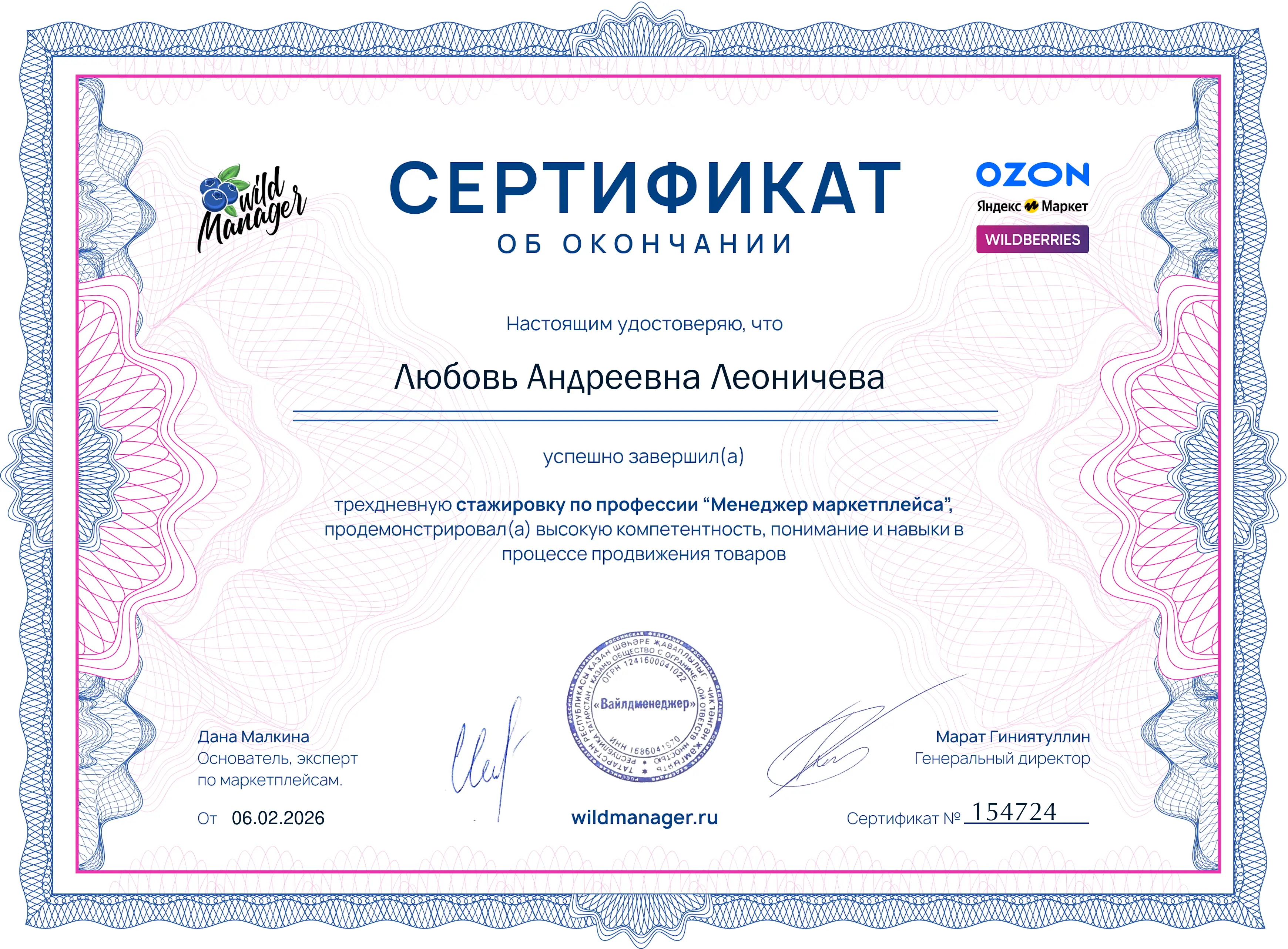 Network member avatar