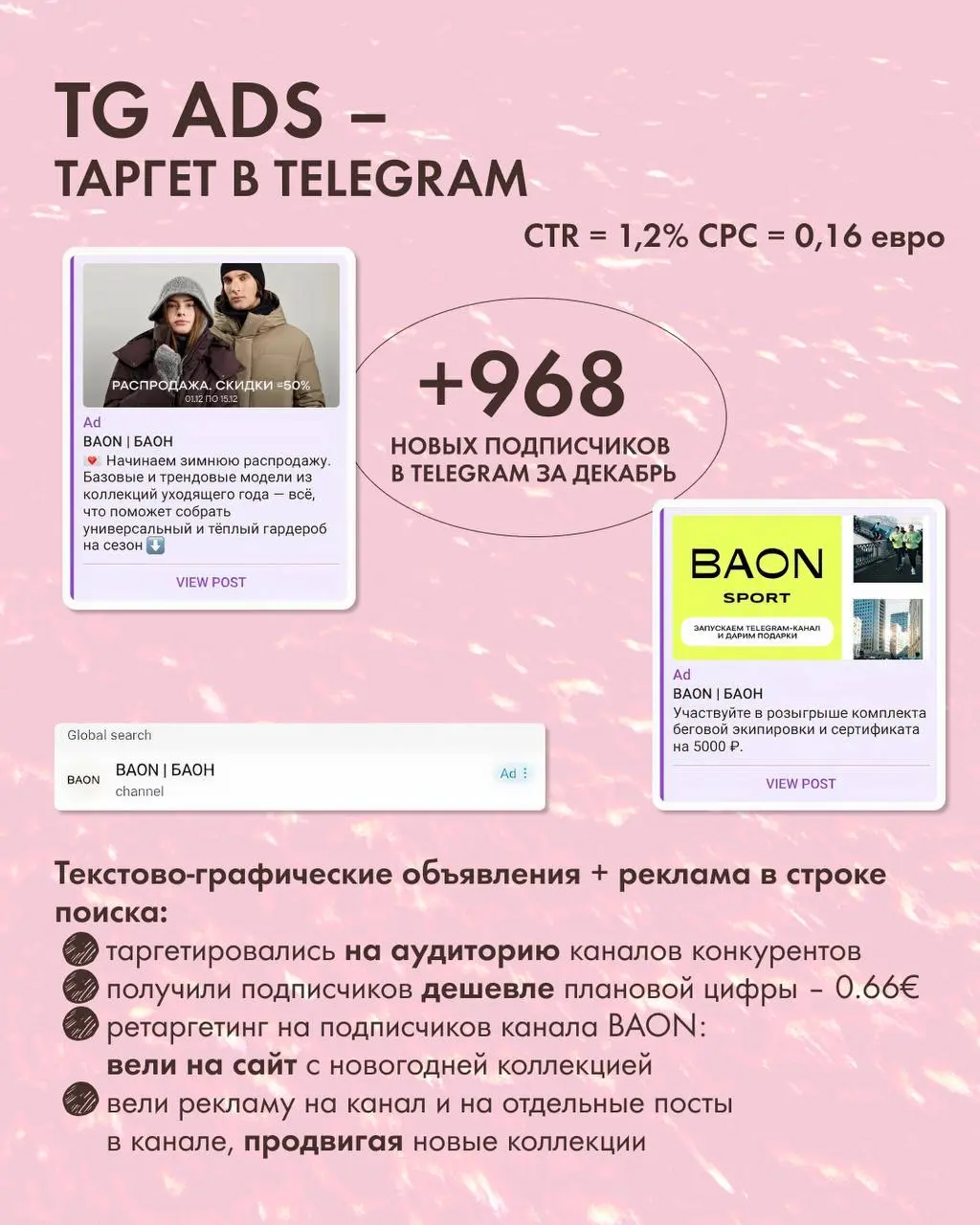 3 инструмента продвижения бренда одежды: кейс @baonshop
• Подключаем таргетинг на двух ключевых площадках (TG + VK) - получаем охваты, подписки, продажи
• Устраиваем коллаборации и конкурсы
• Проводим... | Сетка — социальная сеть от hh.ru