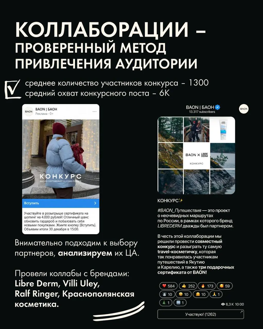 3 инструмента продвижения бренда одежды: кейс @baonshop
• Подключаем таргетинг на двух ключевых площадках (TG + VK) - получаем охваты, подписки, продажи
• Устраиваем коллаборации и конкурсы
• Проводим... | Сетка — социальная сеть от hh.ru