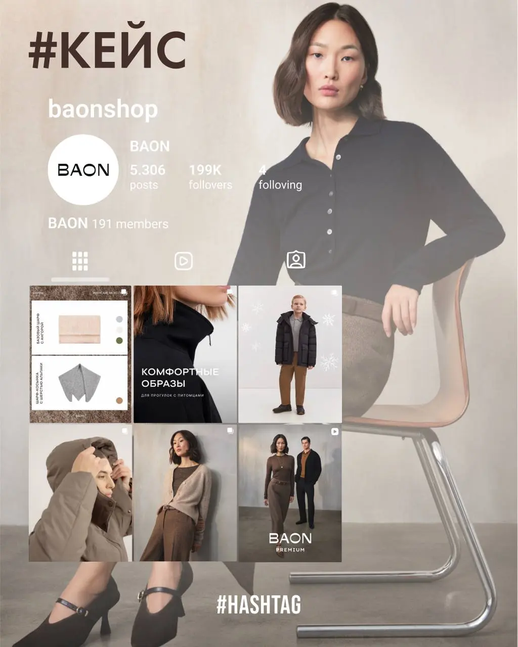 3 инструмента продвижения бренда одежды: кейс @baonshop
• Подключаем таргетинг на двух ключевых площадках (TG + VK) - получаем охваты, подписки, продажи
• Устраиваем коллаборации и конкурсы
• Проводим... | Сетка — социальная сеть от hh.ru