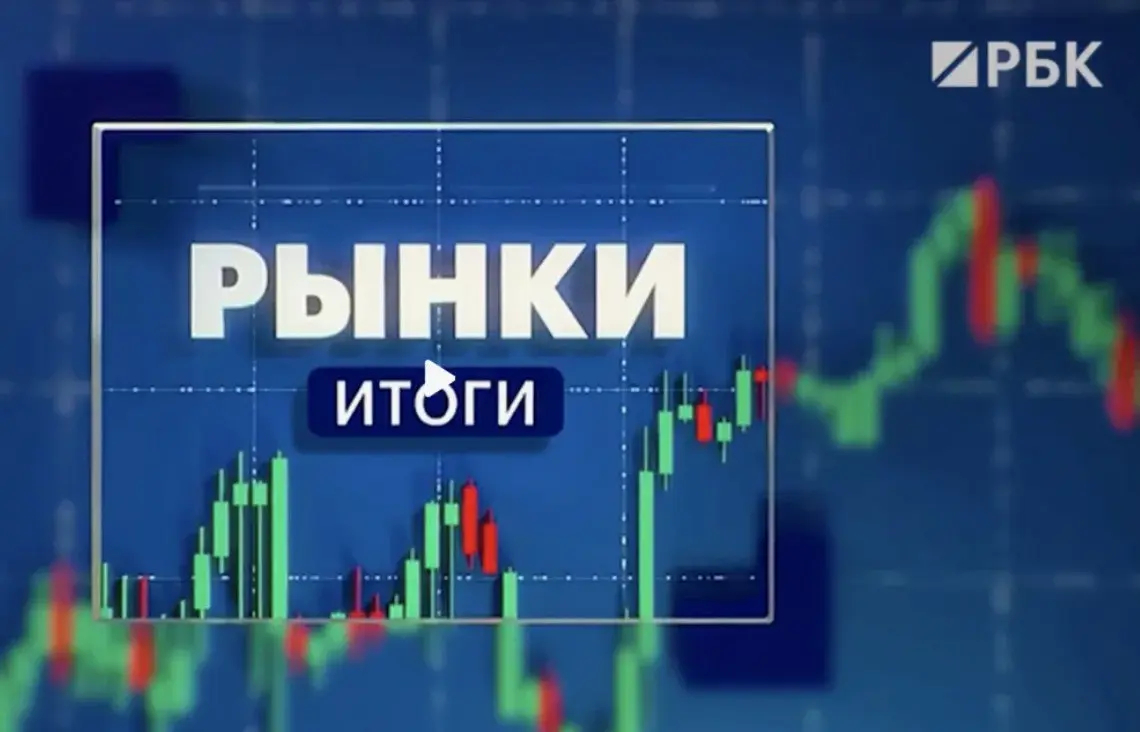 💼Эпоха смягчения, или Как переодеть портфель к весне 2026 года
Коллеги вчера вновь бы в эфире РБК программа "Рынки | Сетка — социальная сеть от hh.ru