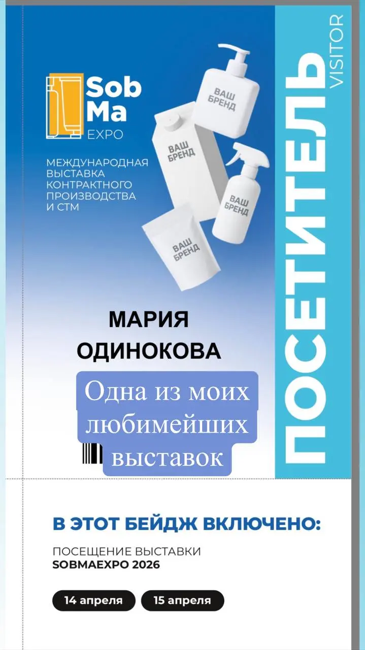 Выставка, на которую я хожу обязательно.
Еще одна любовь со времен моего производства - Росупак, она летом, и тоже пойду. | Сетка — социальная сеть от hh.ru