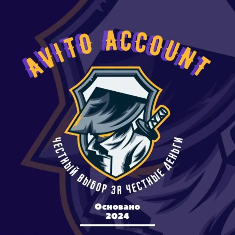 Евгений Авито