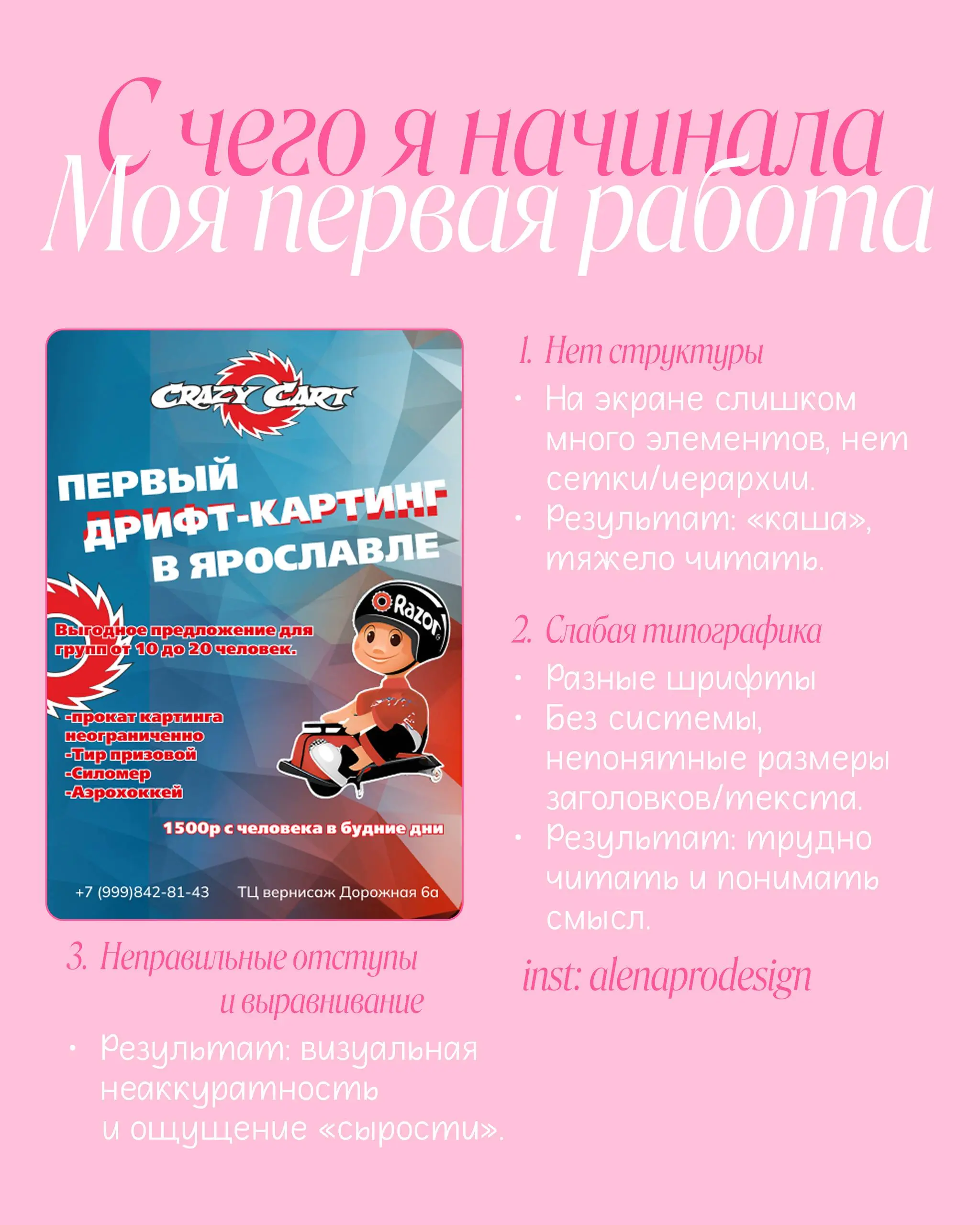 Помните свой первый день в Figma? 🤩
Я только что открыла старые файлы и чуть не упала со стула | Сетка — социальная сеть от hh.ru