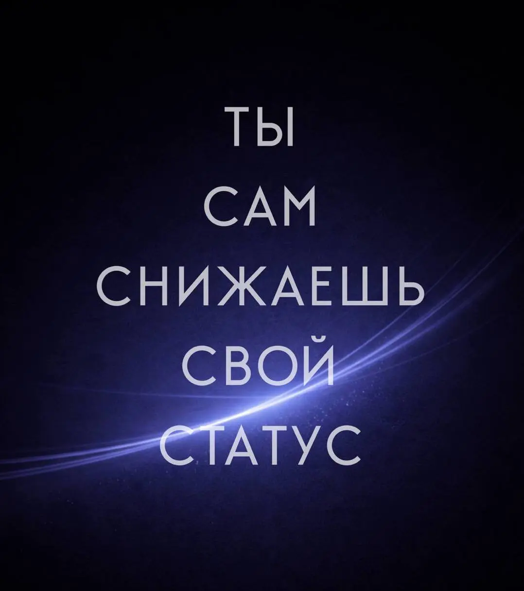 Вот, что заметил и сформулировал на днях — часто человек считает, что проблема в аргументах или в интеллектуальной беспомощности собеседника, неспособного к аргументам вразумить | Сетка — социальная сеть от hh.ru