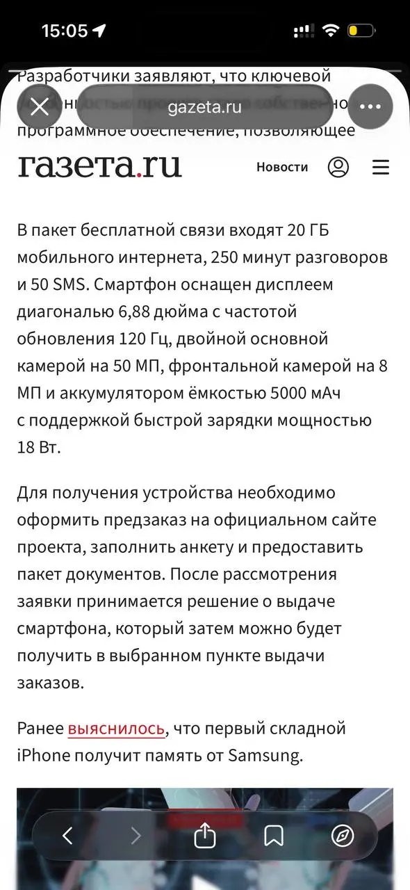 Черное зеркало по-русски. 🫨
«Бюро цифровых проектов» создает «Смартфон за внимание», которым можно пользоваться бесплатно, но за просмотр рекламы | Сетка — социальная сеть от hh.ru