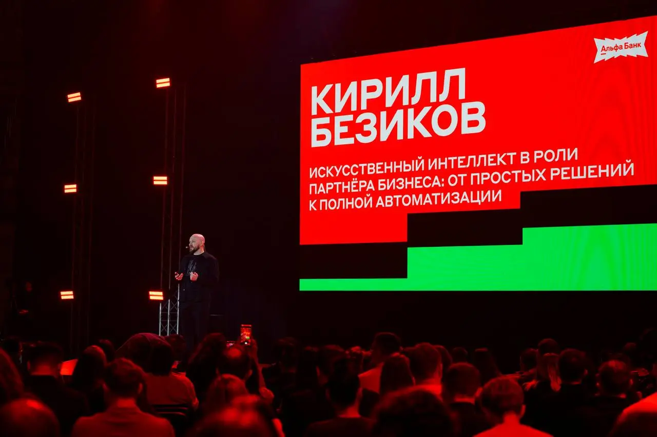 Вернулся сегодня с Альфа-Конфы от @alfabank
Честно скажу — для меня это был интересный опыт выступления на таком мероприятии
И хочу поделиться ощущениями | Сетка — социальная сеть от hh.ru