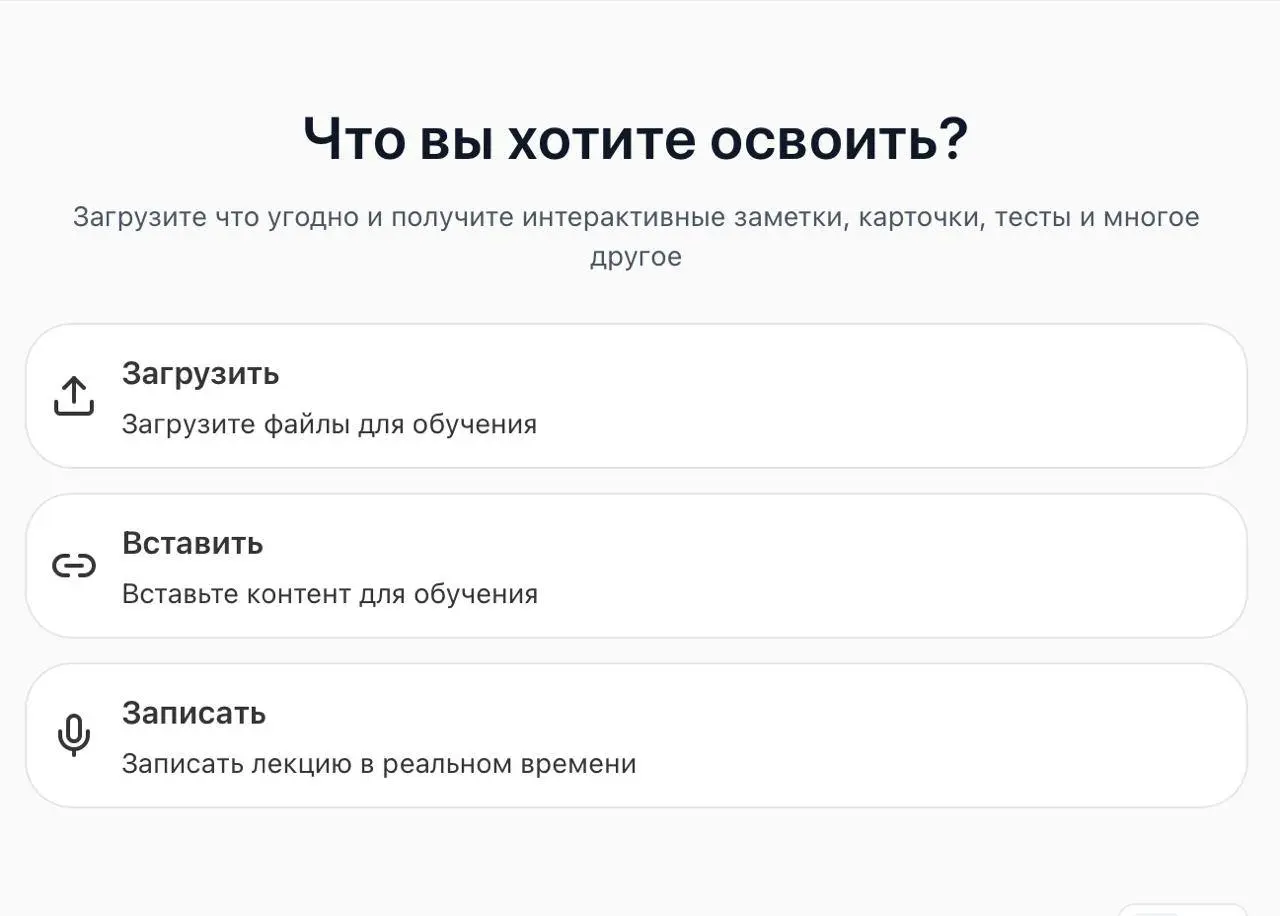 Осваиваем любые навыки в 100 раз быстрее — Studley AI
Забираем топового ИИ-репетитора для учёбы, подготовки к экзаменам и развития новых качеств | Сетка — социальная сеть от hh.ru