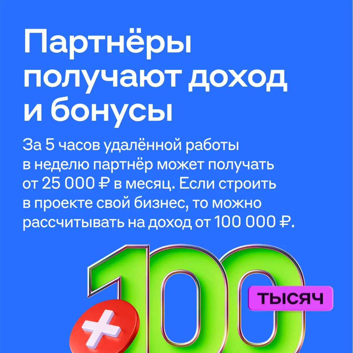 Хочешь пассивный доход? | Сетка — социальная сеть от hh.ru