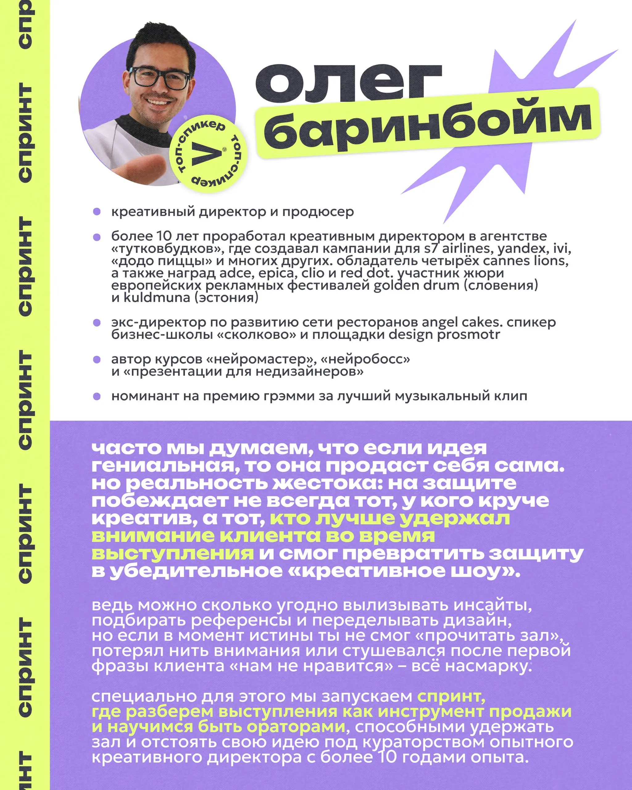 😎 А ты умеешь продавать свою идею? А если проверим?
В креативной среде долго существовал миф: если идея сильная, она продаст себя сама | Сетка — социальная сеть от hh.ru