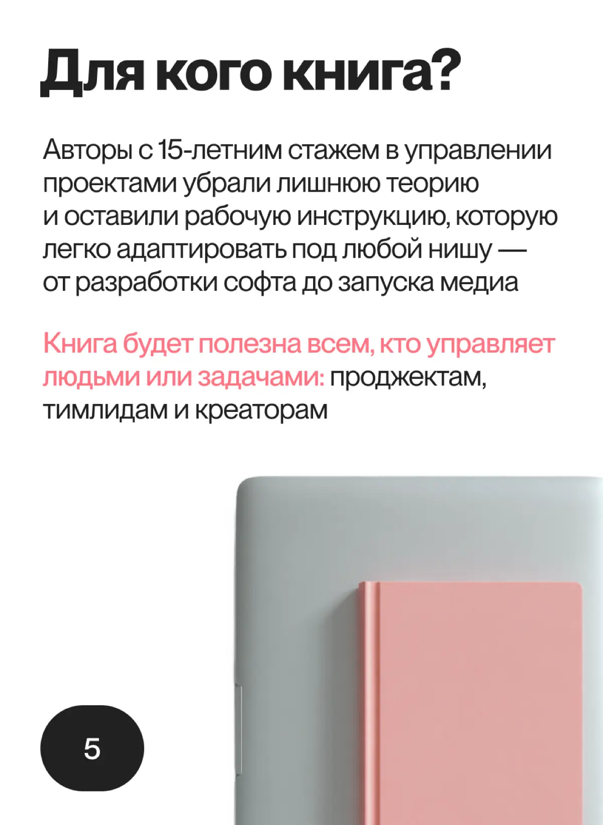 «Не усложняй! Управление проектами по методу P3.express» | Сетка — социальная сеть от hh.ru