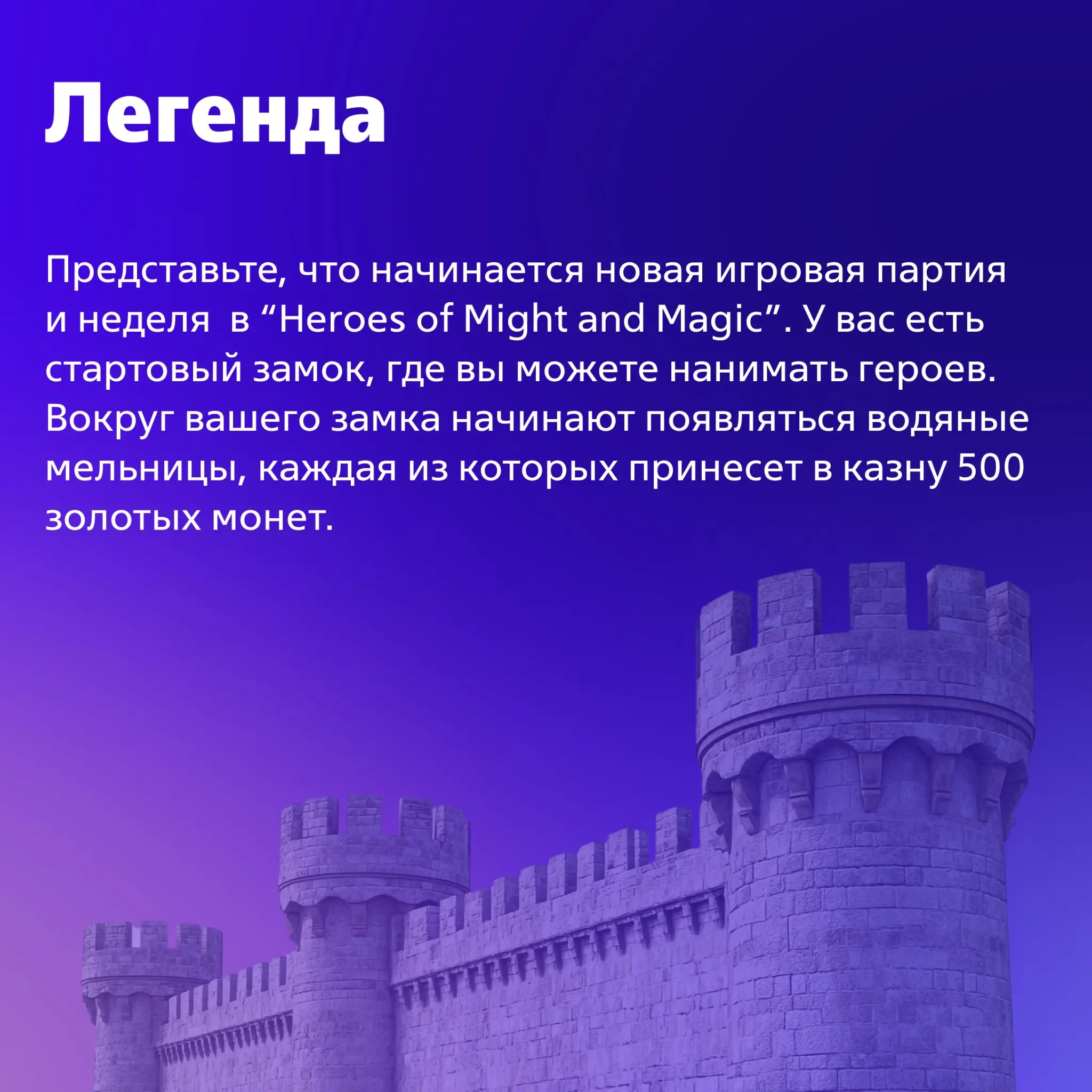 Решай VRPTW в стиле «Героев» | Сетка — социальная сеть от hh.ru