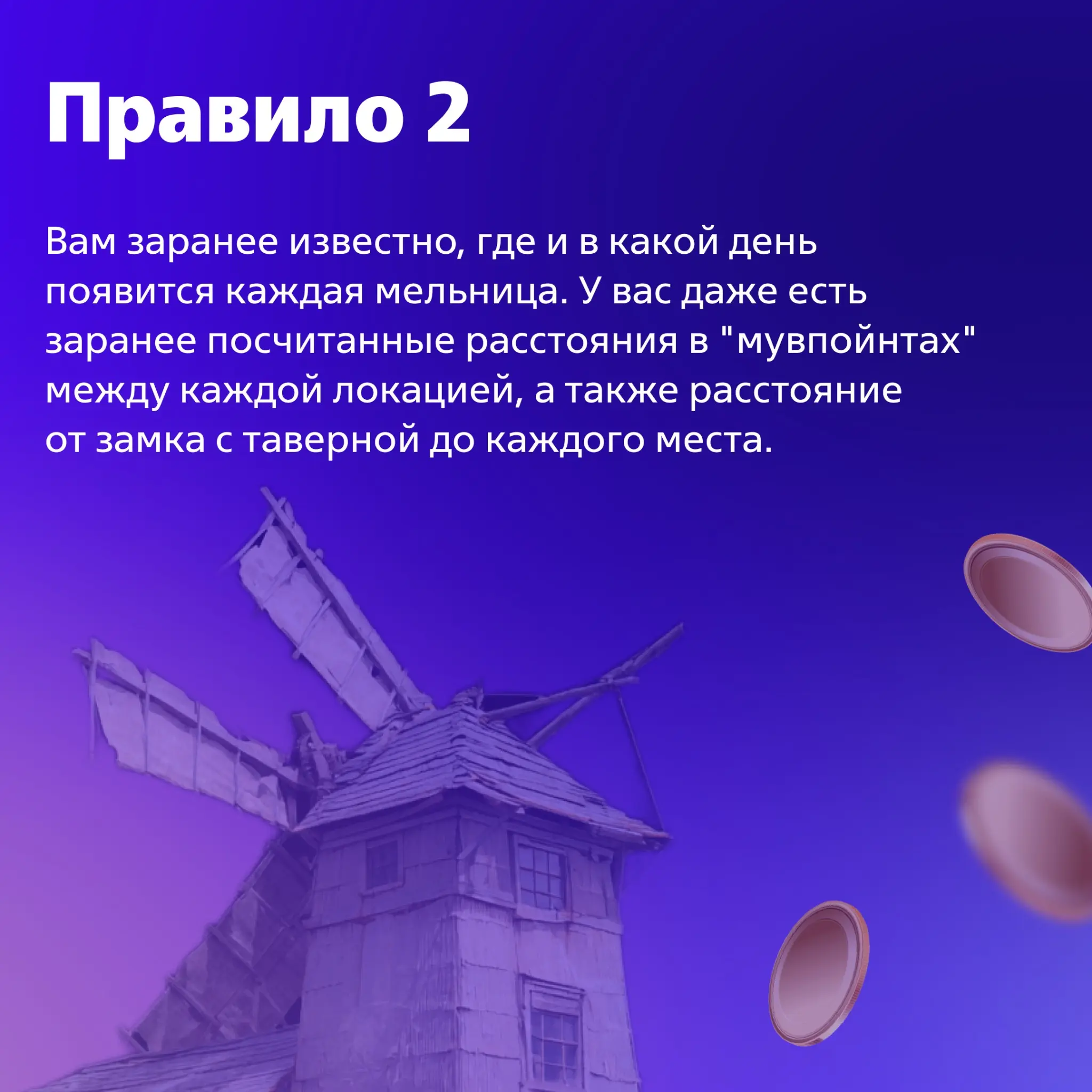 Решай VRPTW в стиле «Героев» | Сетка — социальная сеть от hh.ru