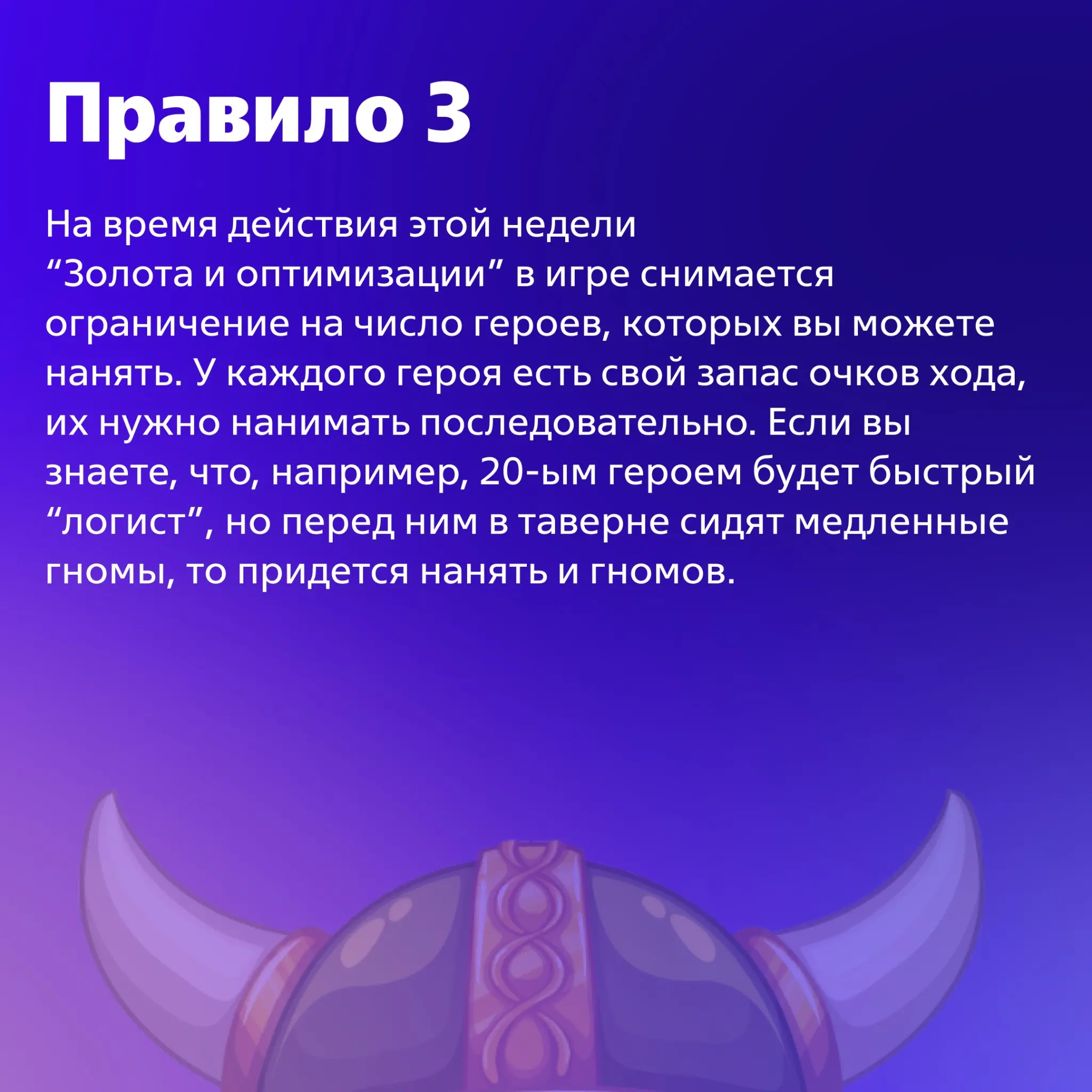 Решай VRPTW в стиле «Героев» | Сетка — социальная сеть от hh.ru
