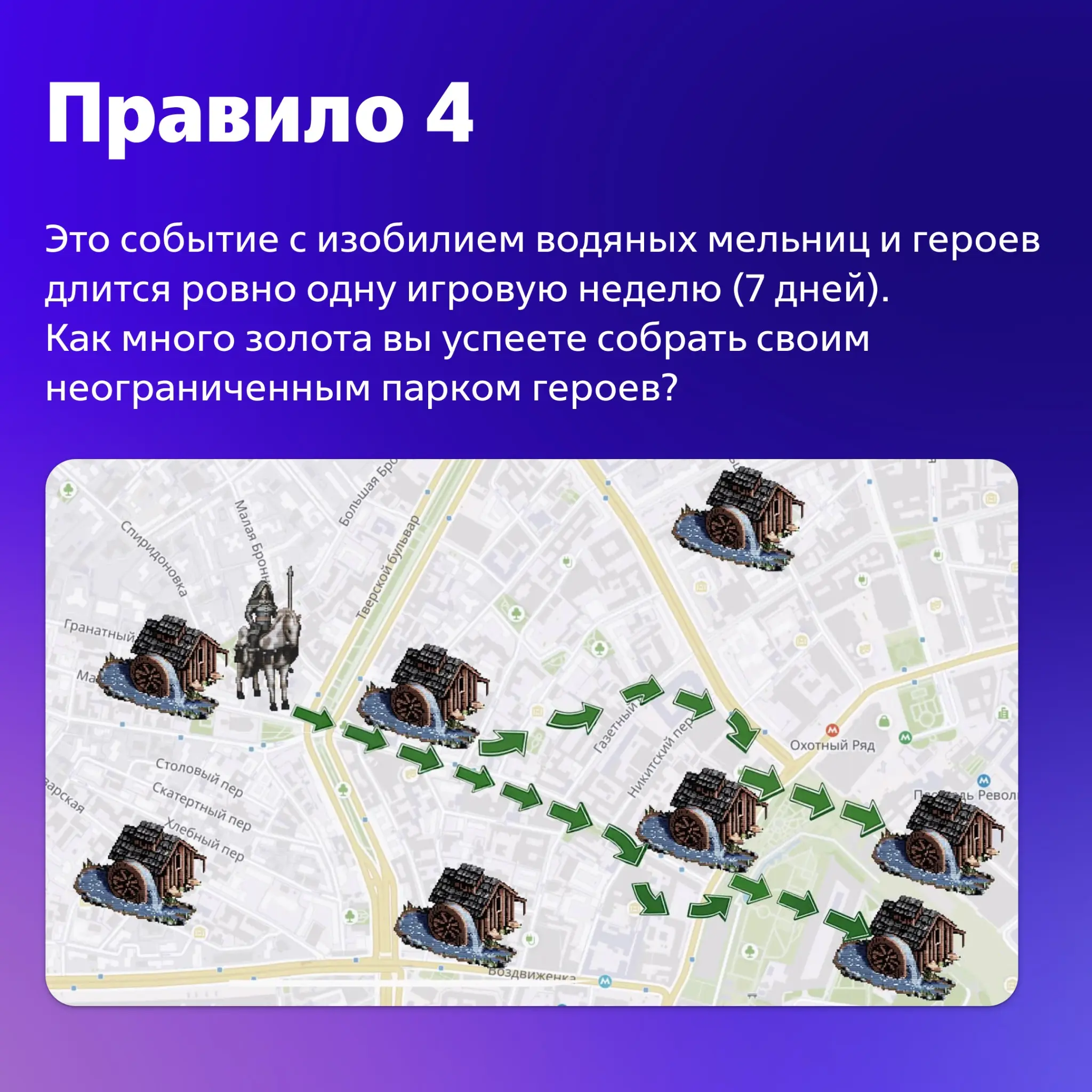 Решай VRPTW в стиле «Героев» | Сетка — социальная сеть от hh.ru