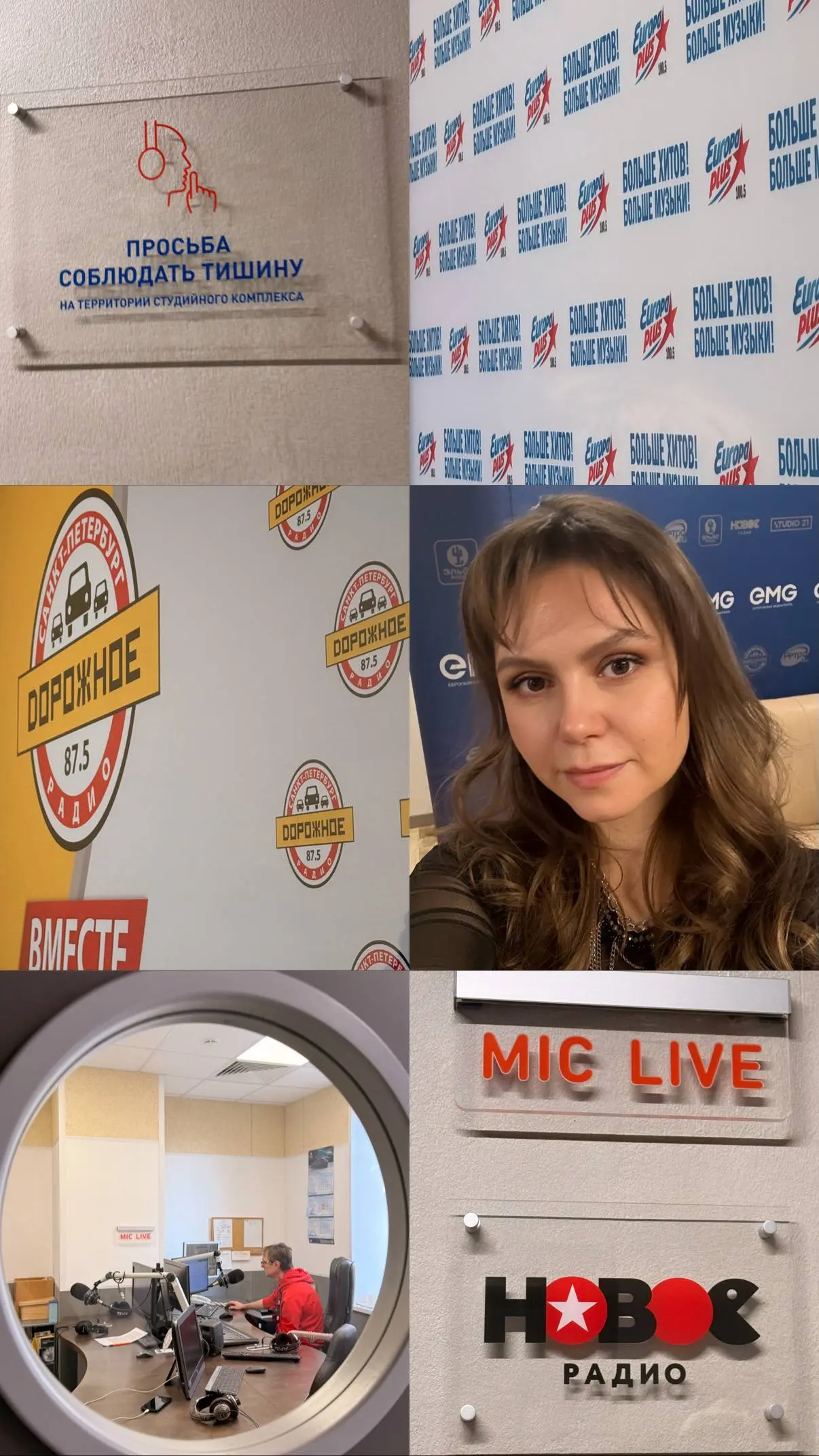 Решила разнообразить свою психотерапевтическую жизнь — вспомнить про прошлую профессию. На этой неделе я на форуме «Вместе медиа». Сегодня побывали в гостях у Европейской медиагруппы | Сетка — социальная сеть от hh.ru