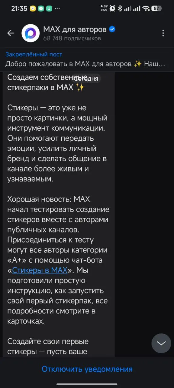 Нормуль | Сетка — социальная сеть от hh.ru