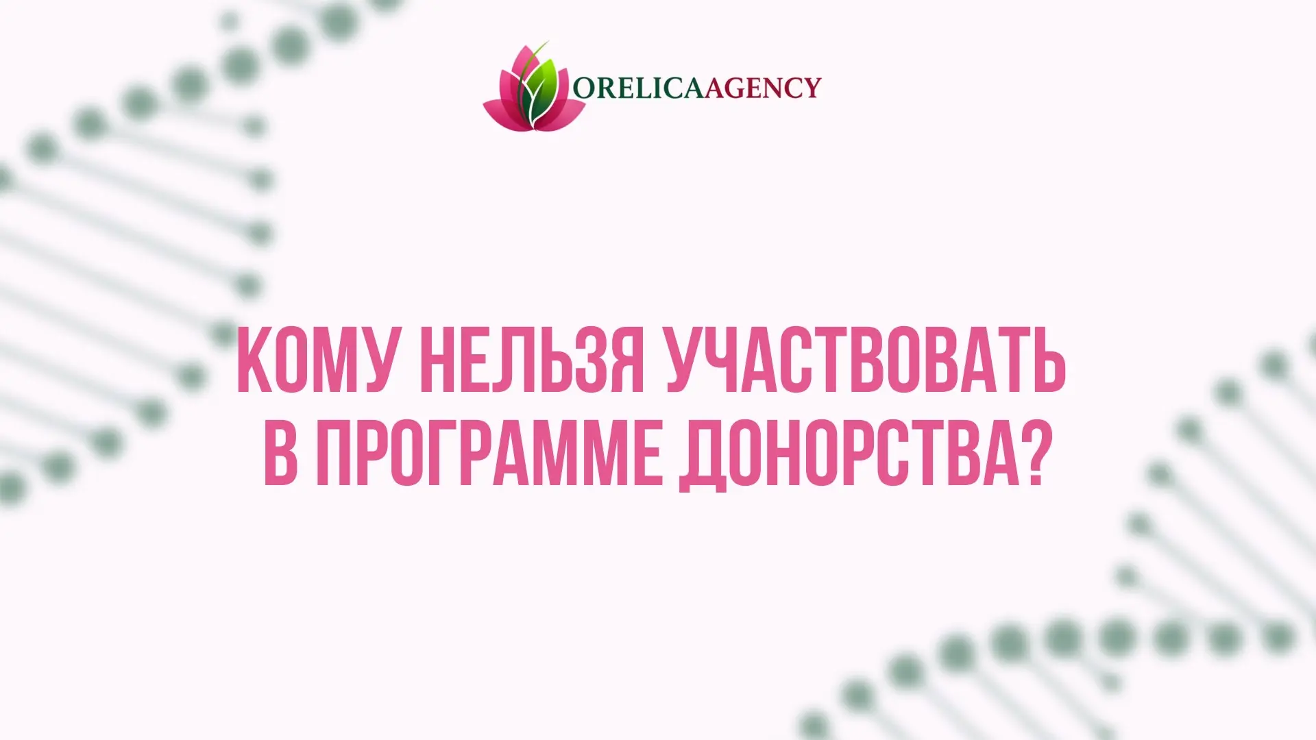 🍀 Кому нельзя участвовать в программе донорства | Сетка — социальная сеть от hh.ru