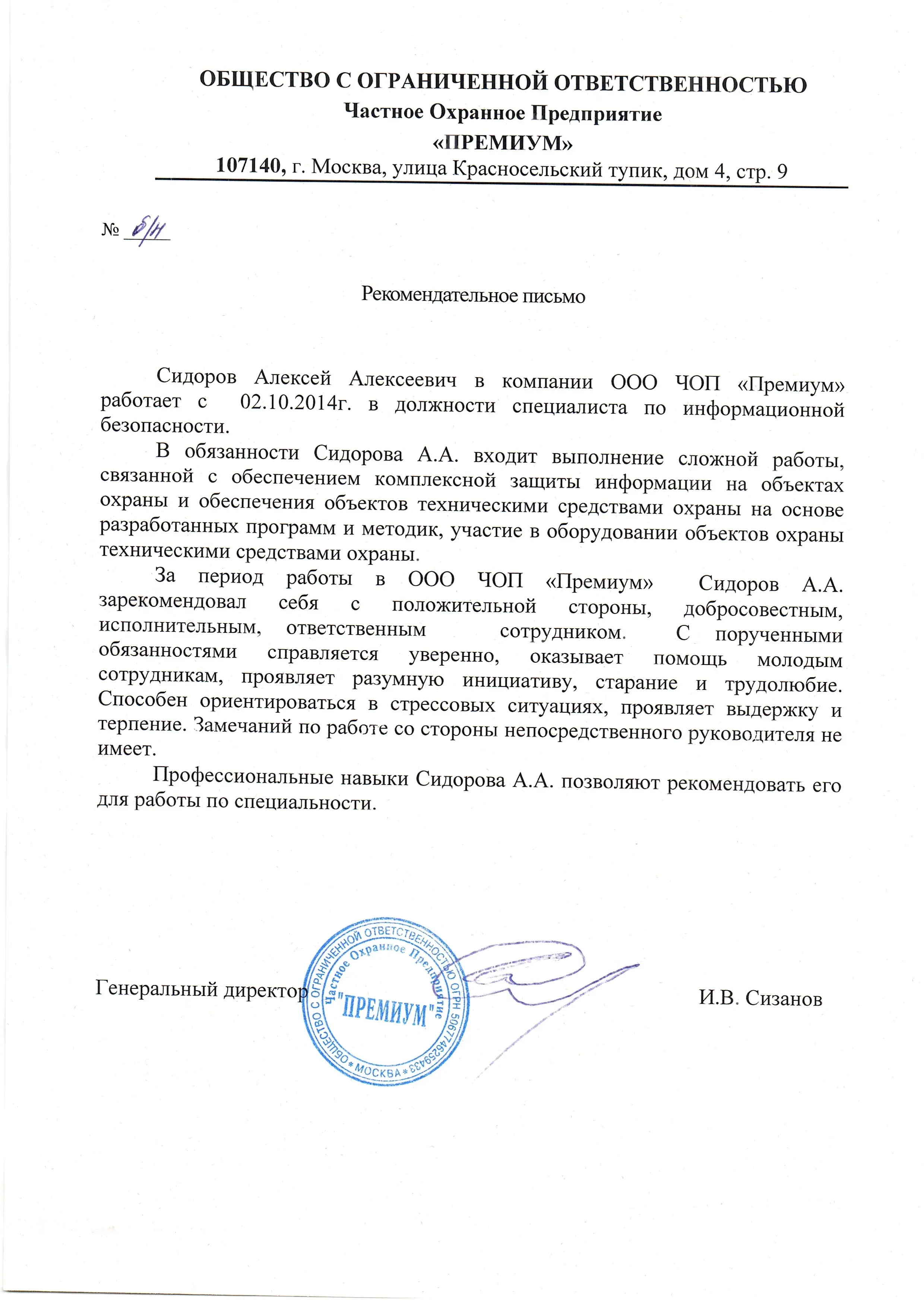 Network member avatar