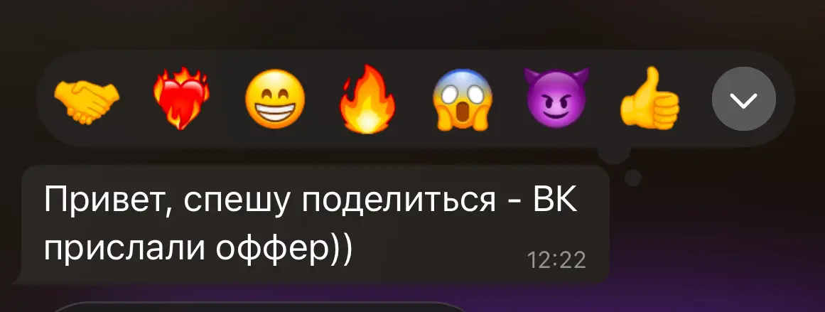 Оффер в Vk за три недели :) | Сетка — социальная сеть от hh.ru