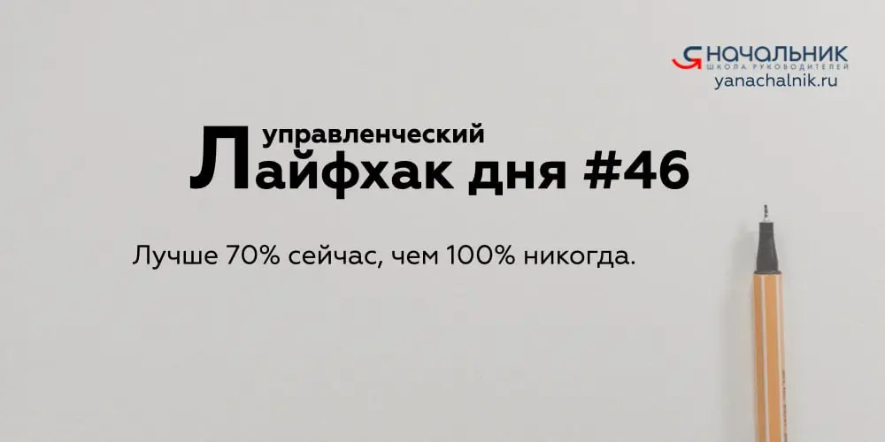 Управленческие лайфхаки каждый день
Сайт
Мах
👌 Я Начальник. Журнал руководителя
В этом посте были ссылки, но мы их удалили по правилам Сетки | Сетка — социальная сеть от hh.ru