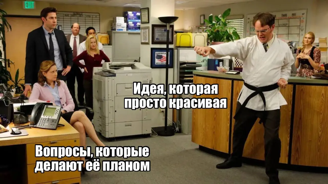 Почему большинство идей так и остаются в заметках
Продолжаю серию #неутонутьвкреативе
В прошлом посте я рассказывала, как отсеять идеи через критерии на примере реальной стратсессии | Сетка — социальная сеть от hh.ru