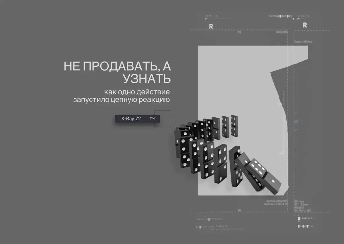 Не продавать, а узнать | Сетка — социальная сеть от hh.ru