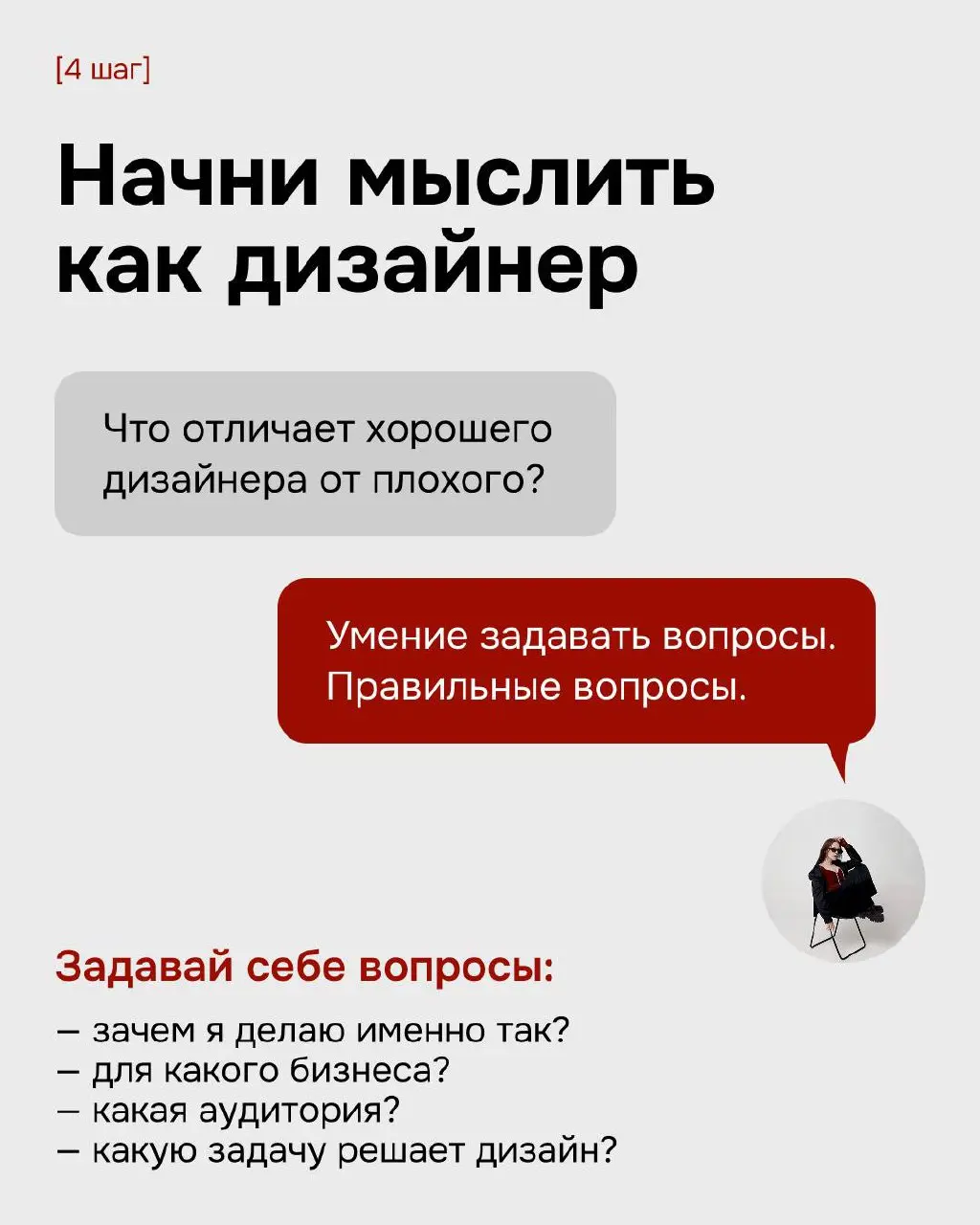 🌺 Привет–привет!
Сегодня нас ждёт интересная тема для тех, кто только начинает свой путь в графическом дизайне, а именно «с чего начать», ведь вокруг так много различной информации, которая может сбив... | Сетка — социальная сеть от hh.ru