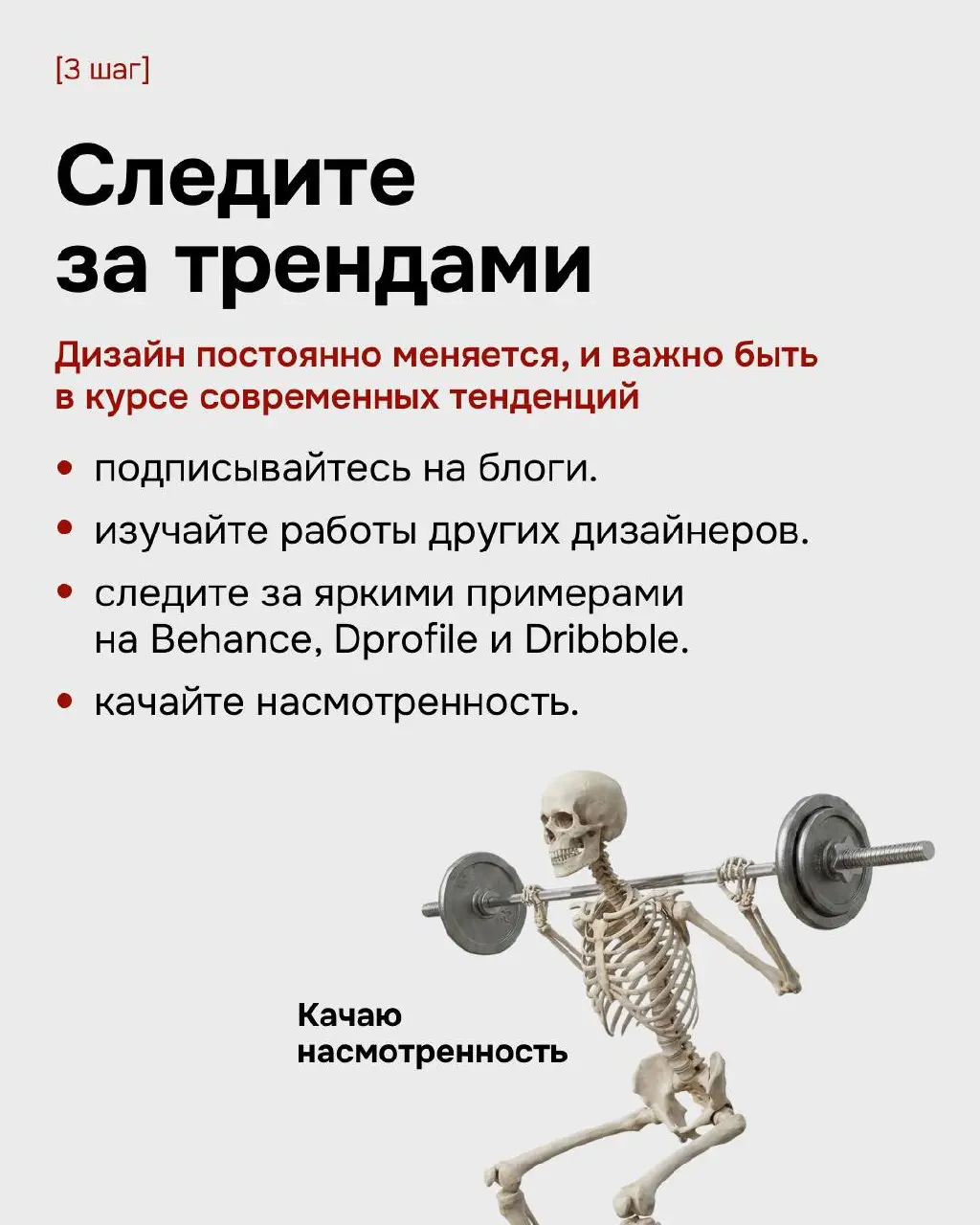 🌺 Привет–привет!
Сегодня нас ждёт интересная тема для тех, кто только начинает свой путь в графическом дизайне, а именно «с чего начать», ведь вокруг так много различной информации, которая может сбив... | Сетка — социальная сеть от hh.ru