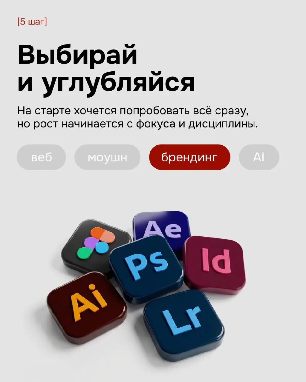 🌺 Привет–привет!
Сегодня нас ждёт интересная тема для тех, кто только начинает свой путь в графическом дизайне, а именно «с чего начать», ведь вокруг так много различной информации, которая может сбив... | Сетка — социальная сеть от hh.ru