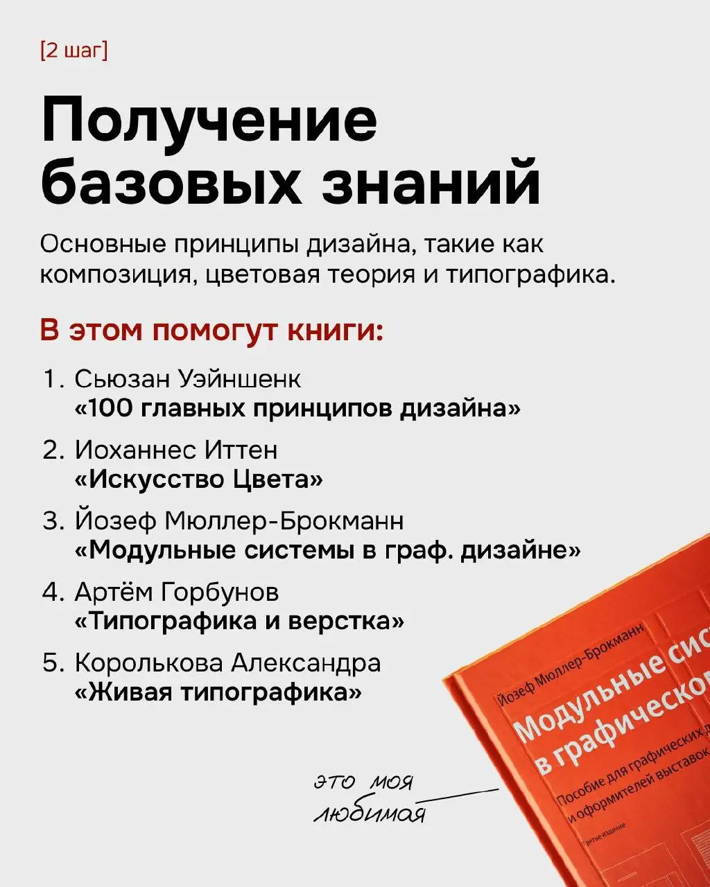 🌺 Привет–привет!
Сегодня нас ждёт интересная тема для тех, кто только начинает свой путь в графическом дизайне, а именно «с чего начать», ведь вокруг так много различной информации, которая может сбив... | Сетка — социальная сеть от hh.ru