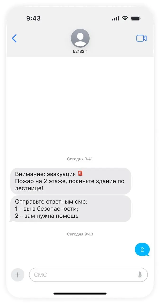 Эвакуация при пожаре | Сетка — социальная сеть от hh.ru