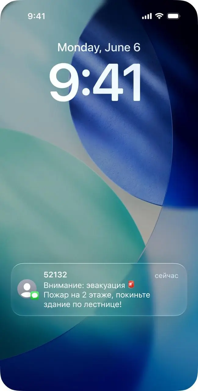 Эвакуация при пожаре | Сетка — социальная сеть от hh.ru