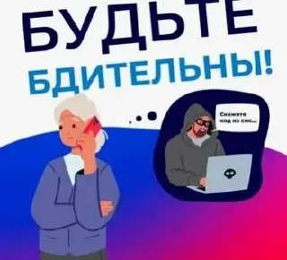Теперь мошенники проверяют новую уловку против жителей Москвы: представляясь службой доставки электроники, они звонят якобы для подтверждения ранее сделанного заказа | Сетка — социальная сеть от hh.ru