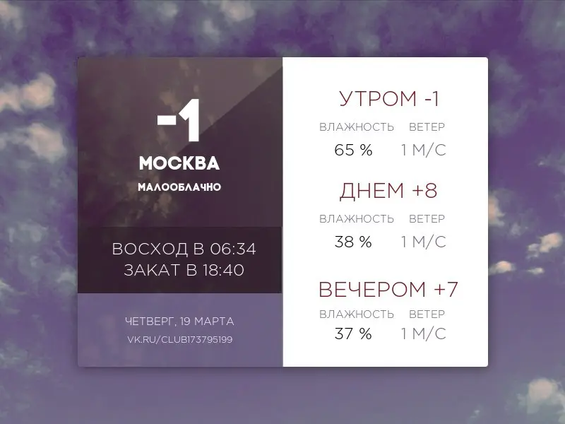 ✏️ Водоснабжение и канализация: Сегодня четверг, 19 марта 2026 года. | Сетка — социальная сеть от hh.ru
