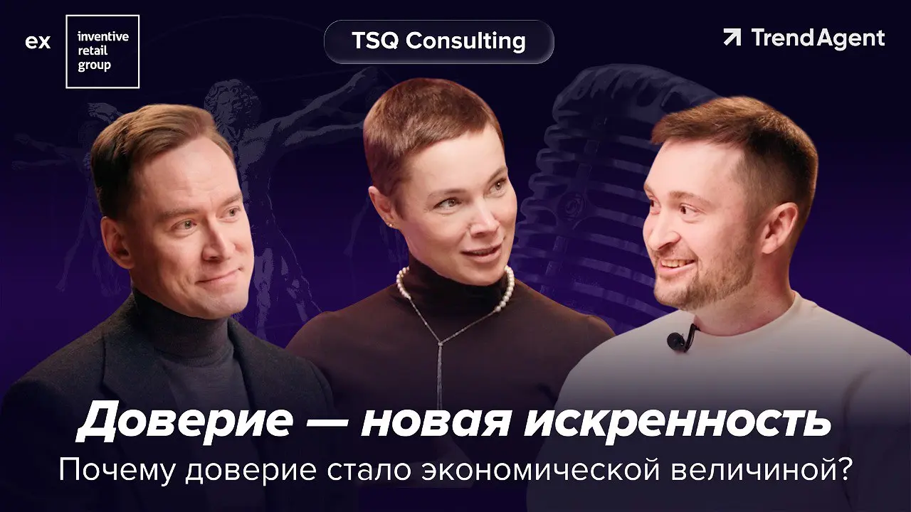 У наших коллег из TSQ Consulting вышел второй выпуск медиапроекта «Витрувианские команды» — честных разговоров с лидерами российского бизнеса о том, как создавать команды, которые растут, поддерживают... | Сетка — социальная сеть от hh.ru