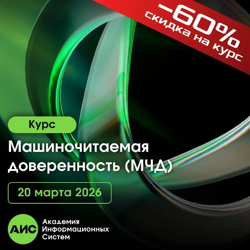 Машиночитаемые доверенности (МЧД) уже стали частью повседневной работы, и ошибки в их применении могут приводить к рискам — от сбоев в процессах до юридических последствий | Сетка — социальная сеть от hh.ru