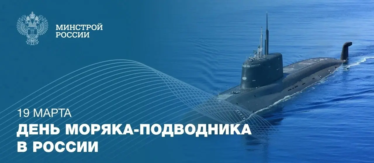 Ежегодно 19 марта в России отмечается День моряка-подводника – профессиональный праздник военнослужащих и гражданского персонала подводных сил Военно-Морского Флота | Сетка — социальная сеть от hh.ru