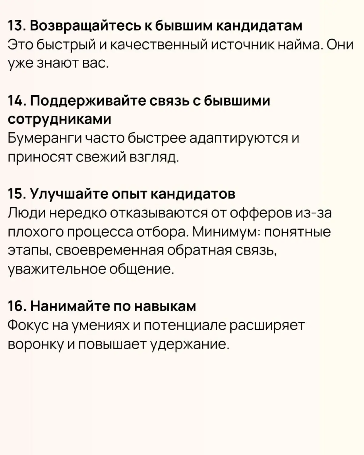 21 стратегия подбора персонала для найма сильных сотрудников | Сетка — социальная сеть от hh.ru