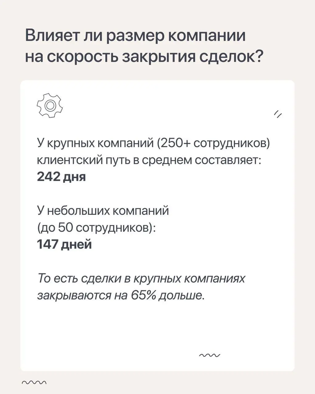 9 B2B-бенчмарков от Dreamdata
Набрела на любопытные B2B-бенчмарки от любимых Dreamdata, делюсь ими в карточках нового поста рубрики #лучшеинескажешь | Сетка — социальная сеть от hh.ru