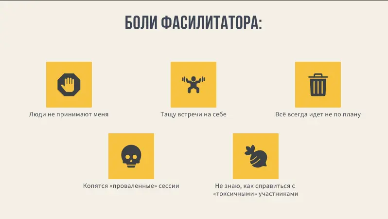 Привет! 🫂
Продолжение краткого содержания вчерашнего дня 🙂
🎤🎤🎤 Следующий доклад, который я посетила, был доклад на тему “Психологические аспекты фасилитации” | Сетка — социальная сеть от hh.ru