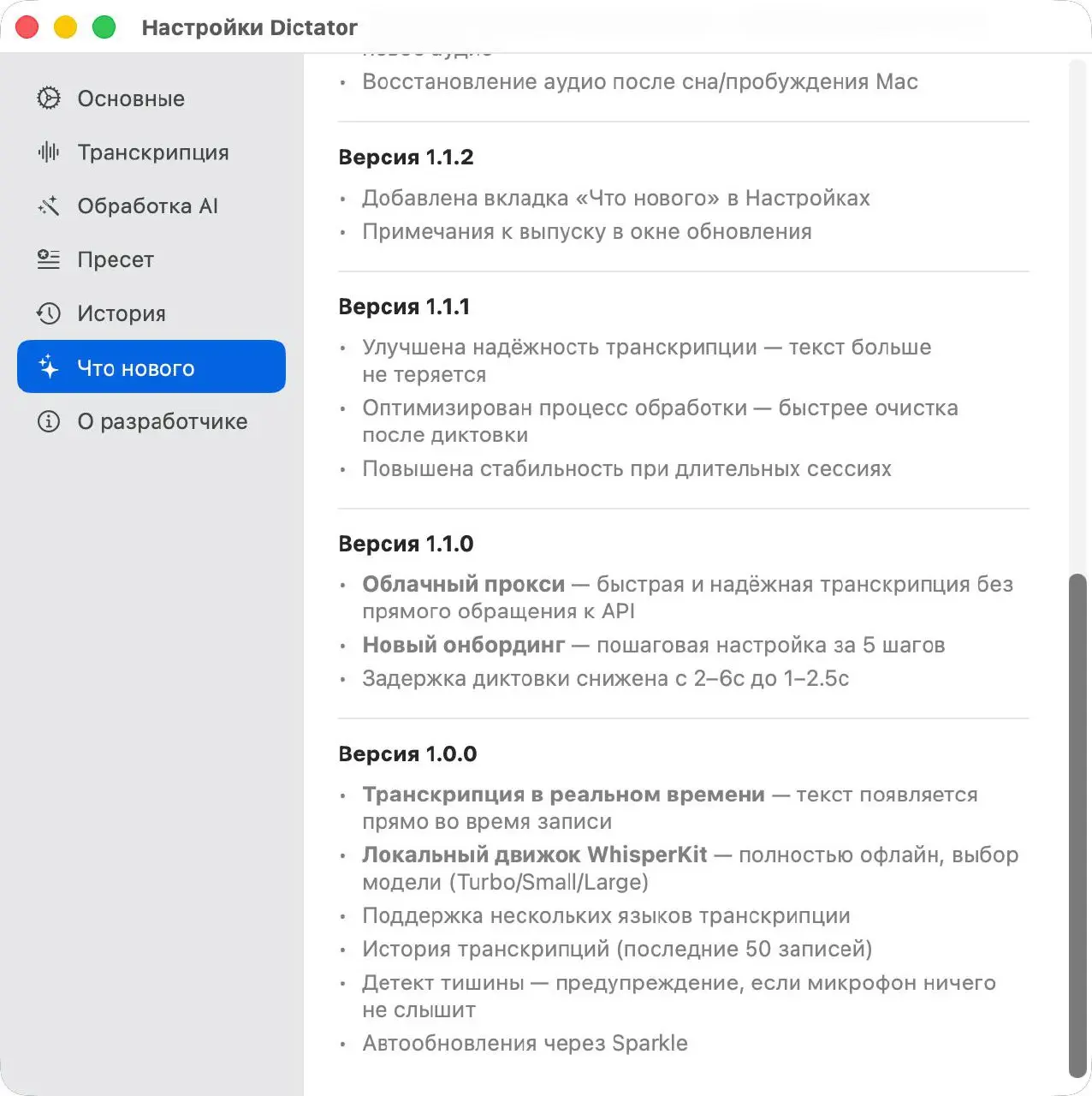 Важное обновление в Dictator
Починили фундаментальный баг, который не давал запуститься приложению на новых устройствах - криво запрашивал права на микрофон
Теперь знаю, что надо не только на своём ко... | Сетка — социальная сеть от hh.ru