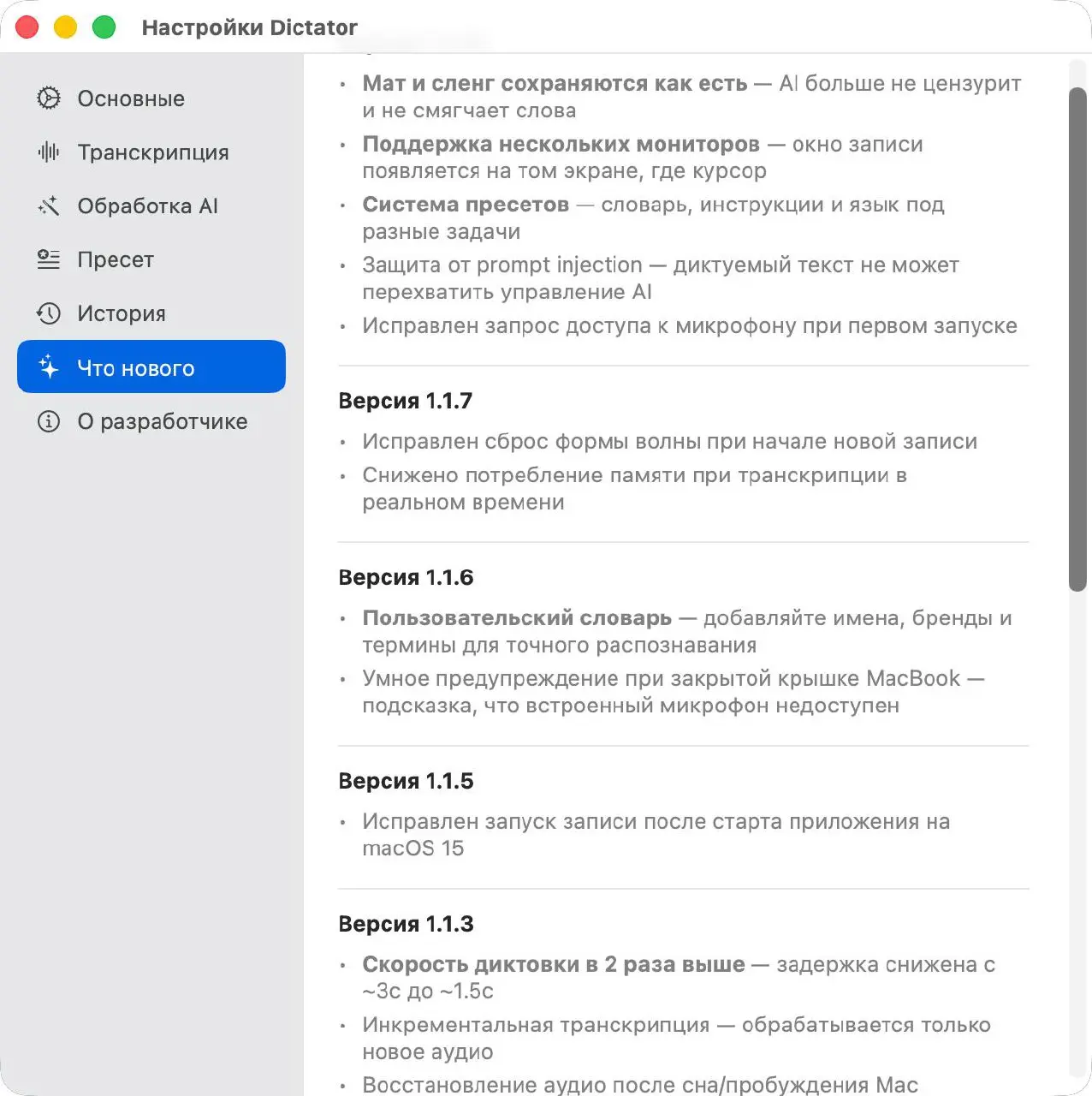 Важное обновление в Dictator
Починили фундаментальный баг, который не давал запуститься приложению на новых устройствах - криво запрашивал права на микрофон
Теперь знаю, что надо не только на своём ко... | Сетка — социальная сеть от hh.ru