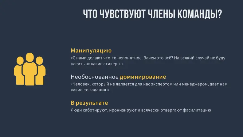 Суть проблемы в том, что условная Маша очень хочет быть фасилитатором на встречах, но не обладает ни формальным, ни неформальным авторитетом (судя по-всему) среди участников встреч
Разбор ситуации (чт... | Сетка — социальная сеть от hh.ru